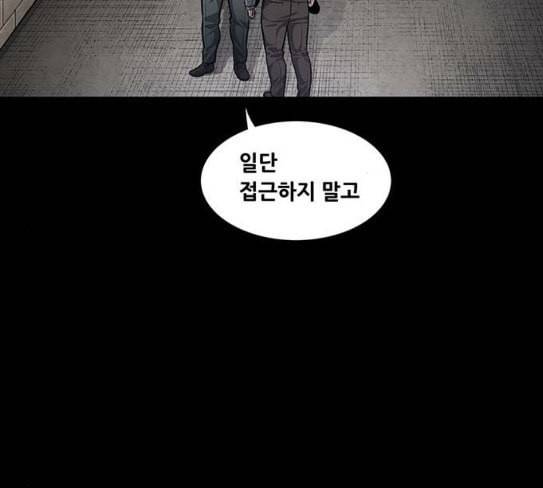 비질란테 98화 20