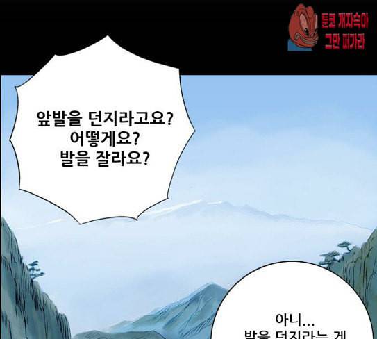 호랑이형님 2부 169화 물러서지 못함으로 1
