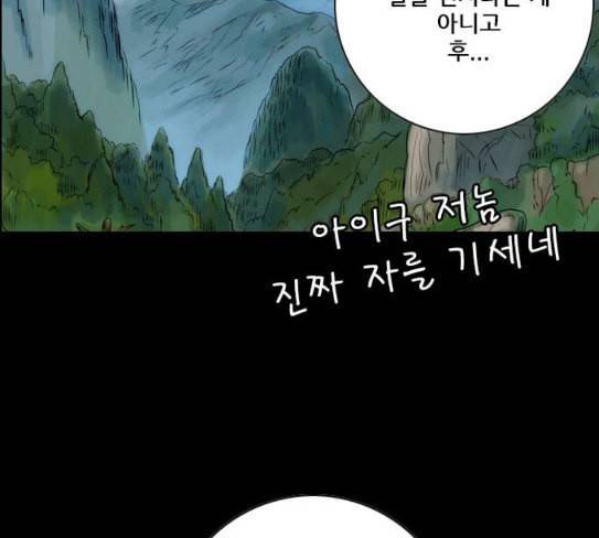 호랑이형님 2부 169화 물러서지 못함으로 2