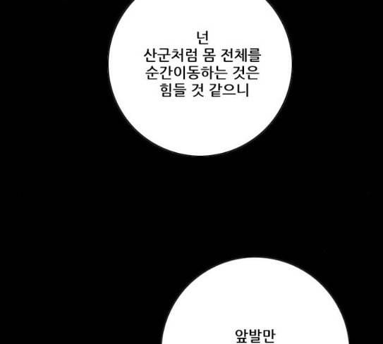 호랑이형님 2부 169화 물러서지 못함으로 3