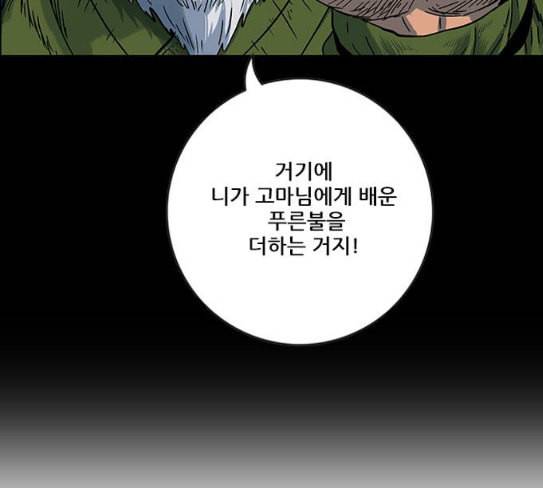 호랑이형님 2부 169화 물러서지 못함으로 5