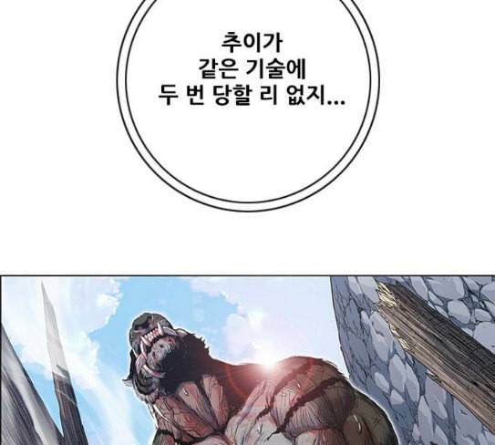 호랑이형님 2부 169화 물러서지 못함으로 8