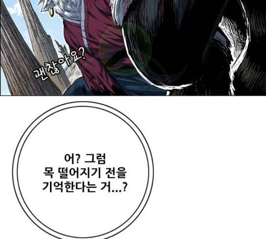 호랑이형님 2부 169화 물러서지 못함으로 10
