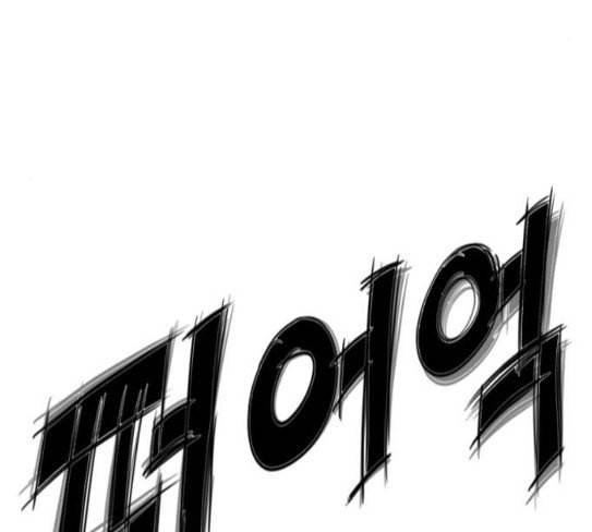 호랑이형님 2부 169화 물러서지 못함으로 24