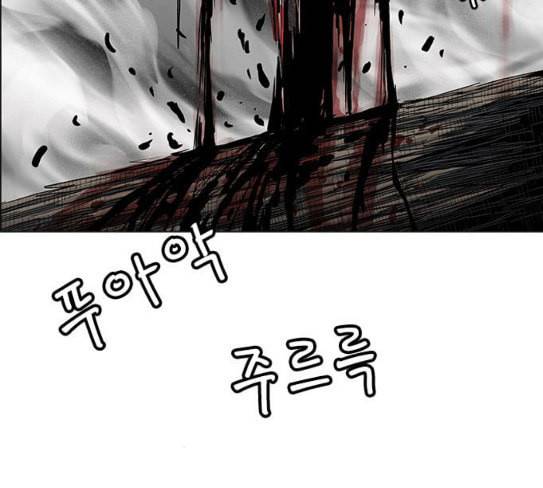 호랑이형님 2부 169화 물러서지 못함으로 73