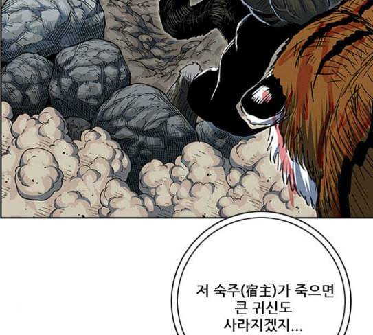 호랑이형님 2부 169화 물러서지 못함으로 92
