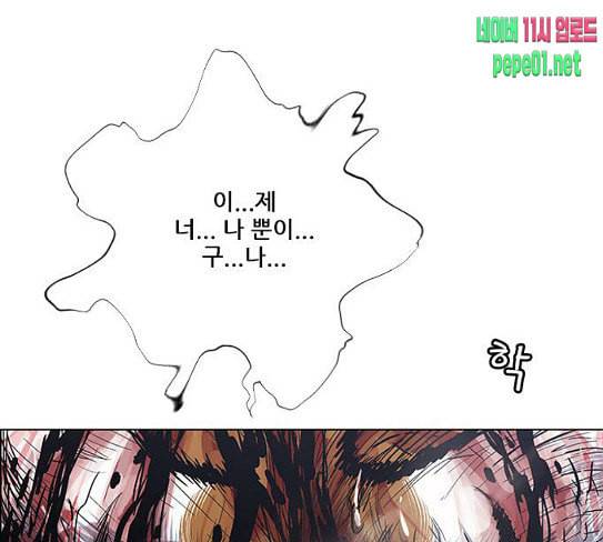호랑이형님 2부 169화 물러서지 못함으로 96