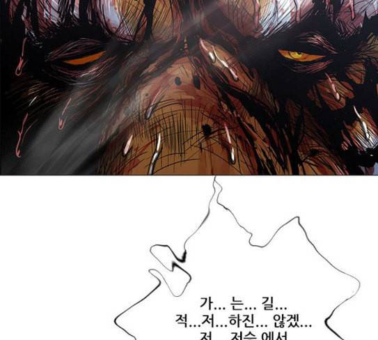 호랑이형님 2부 169화 물러서지 못함으로 97