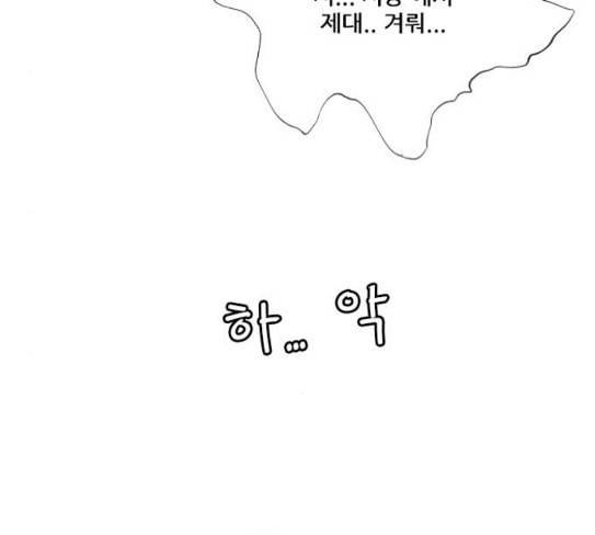 호랑이형님 2부 169화 물러서지 못함으로 98