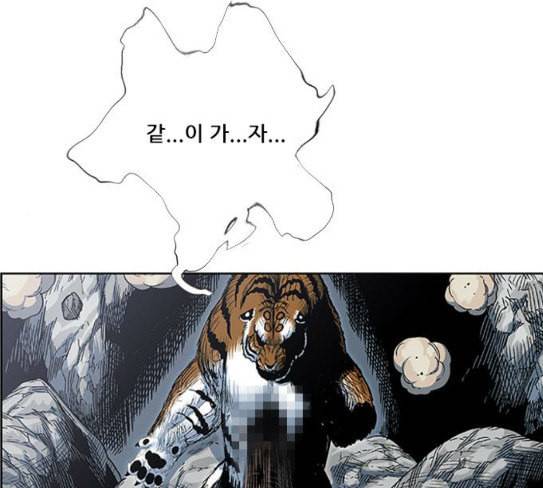 호랑이형님 2부 169화 물러서지 못함으로 99