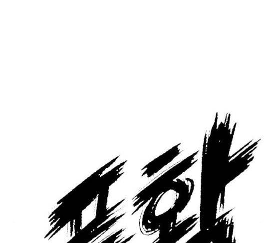 호랑이형님 2부 169화 물러서지 못함으로 104