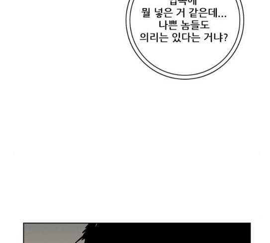 호랑이형님 2부 169화 물러서지 못함으로 140