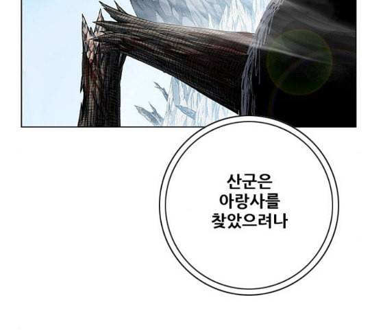 호랑이형님 2부 169화 물러서지 못함으로 148