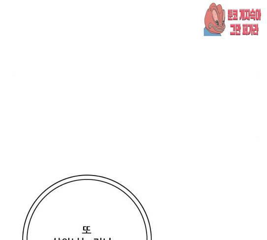 호랑이형님 2부 169화 물러서지 못함으로 151