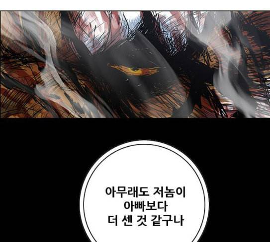 호랑이형님 2부 169화 물러서지 못함으로 155