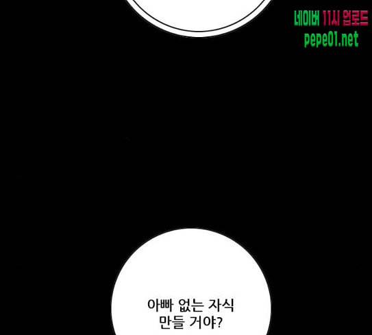 호랑이형님 2부 169화 물러서지 못함으로 156