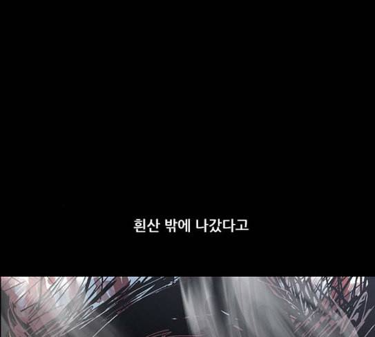 호랑이형님 2부 169화 물러서지 못함으로 160