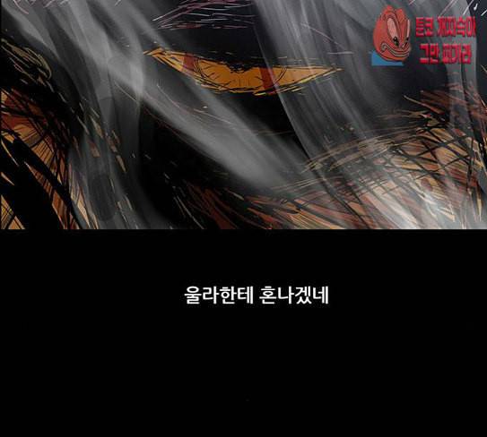 호랑이형님 2부 169화 물러서지 못함으로 161