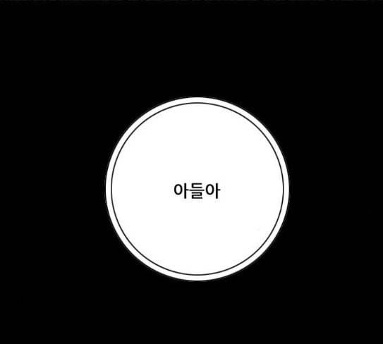 호랑이형님 2부 169화 물러서지 못함으로 164