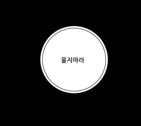 호랑이형님 2부 169화 물러서지 못함으로 170
