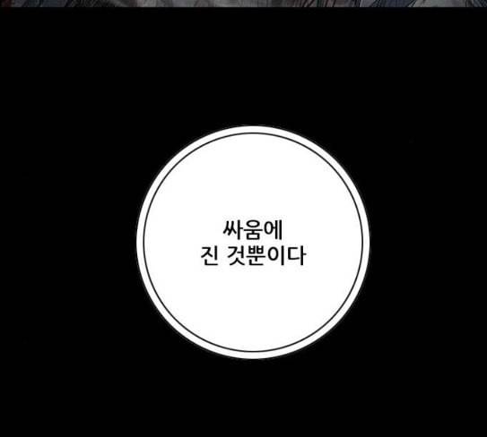 호랑이형님 2부 169화 물러서지 못함으로 173