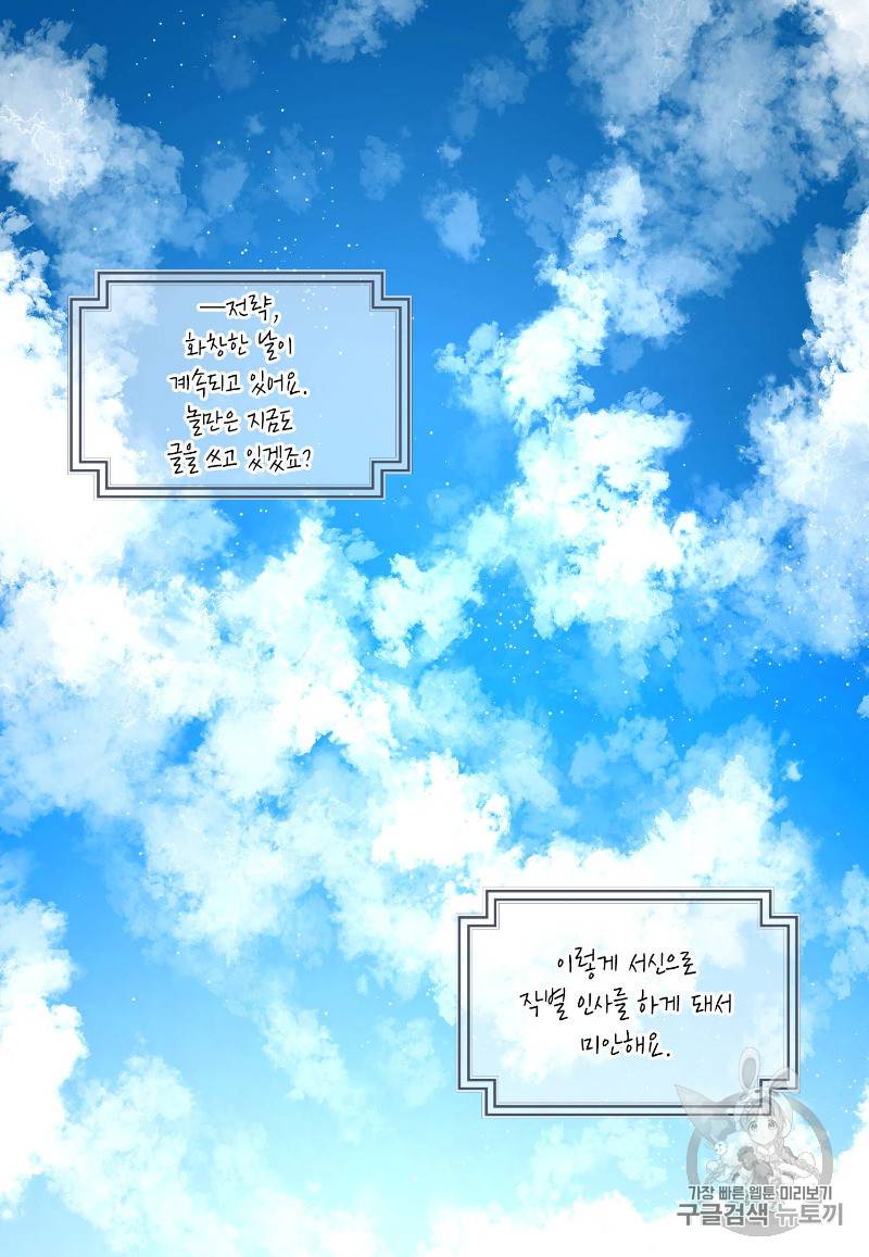 루시아 13화 3