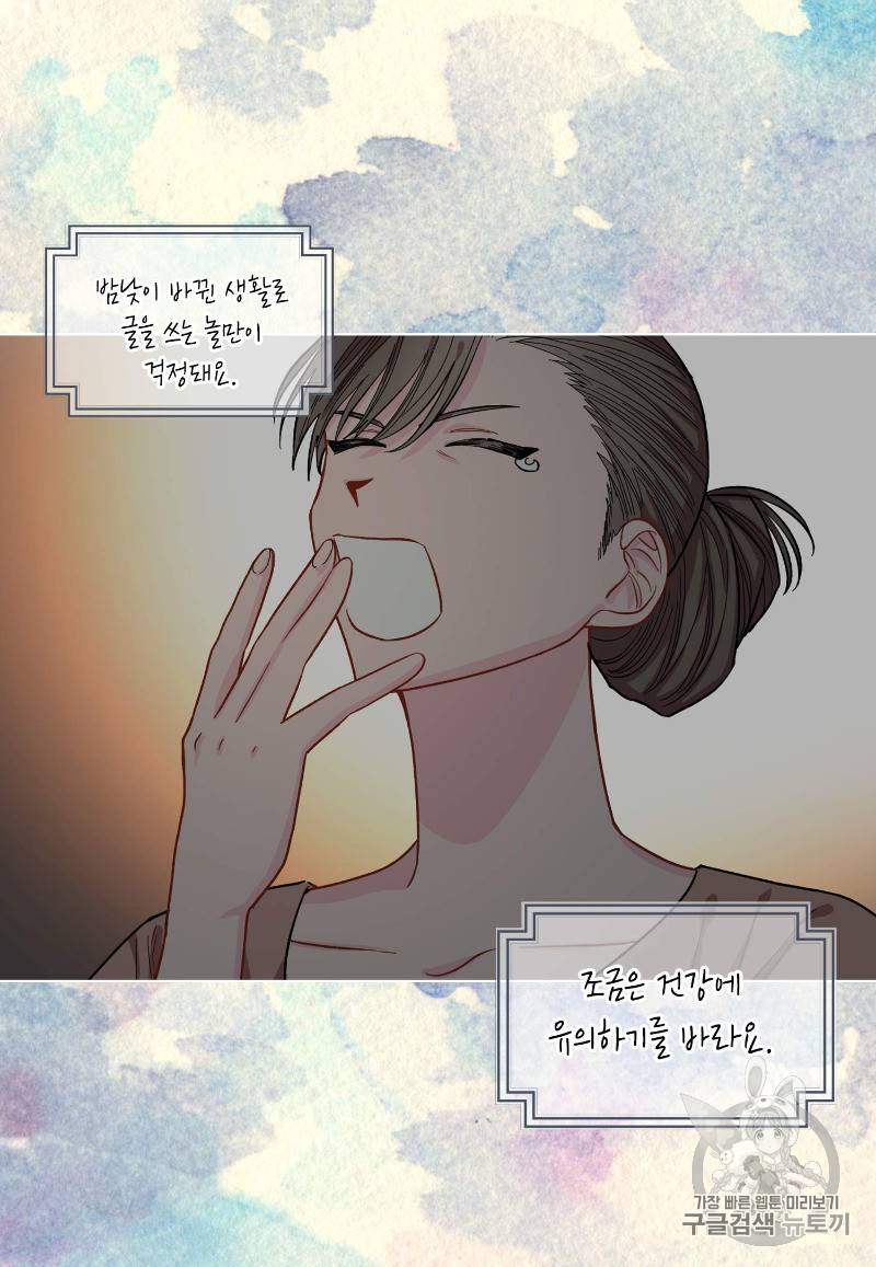 루시아 13화 6