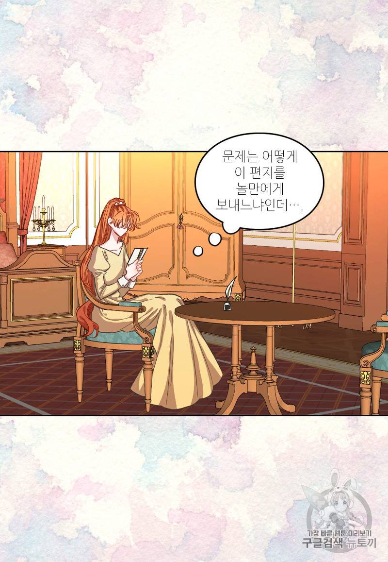 루시아 13화 9