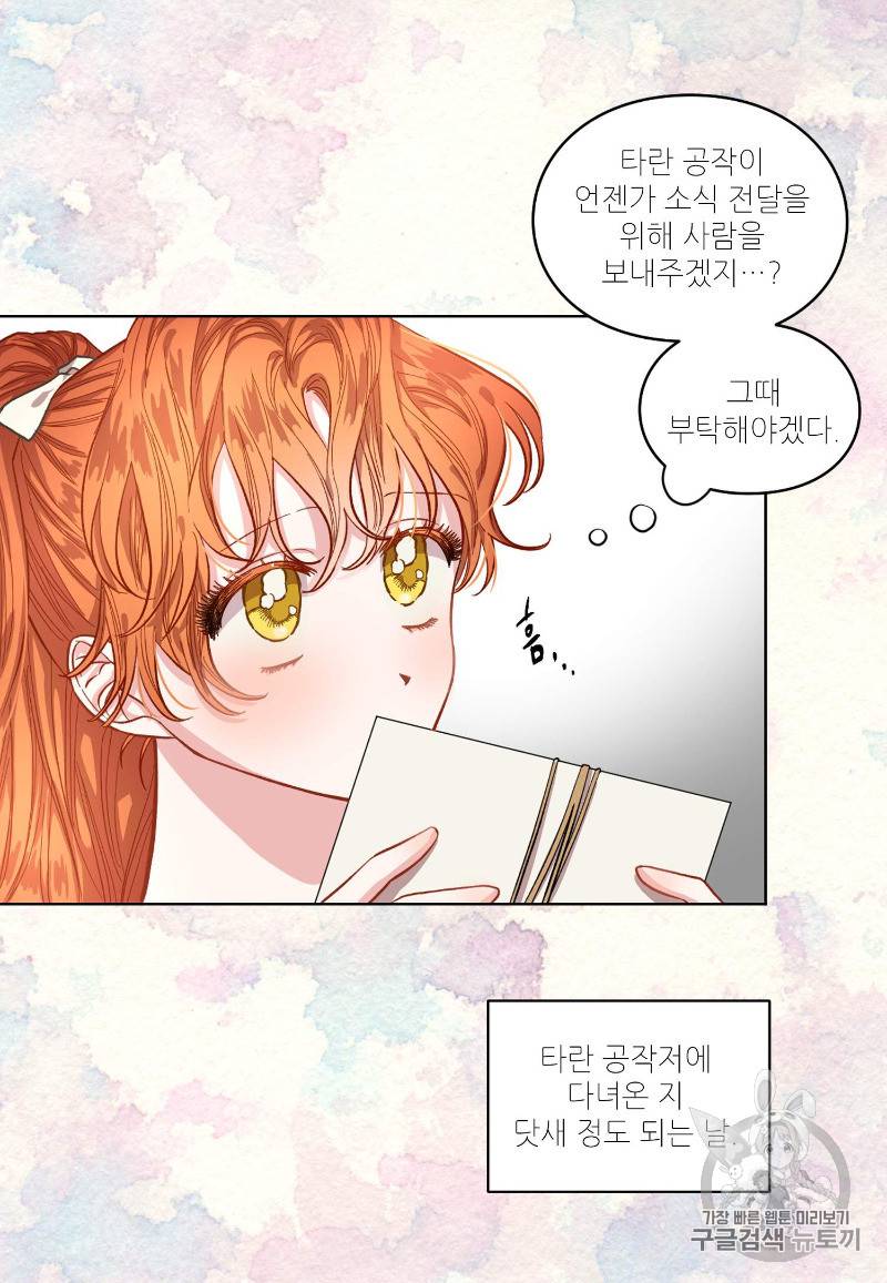 루시아 13화 10
