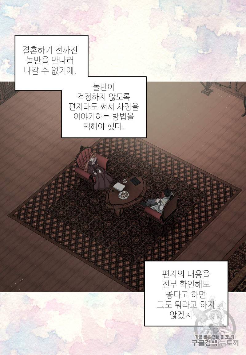 루시아 13화 11