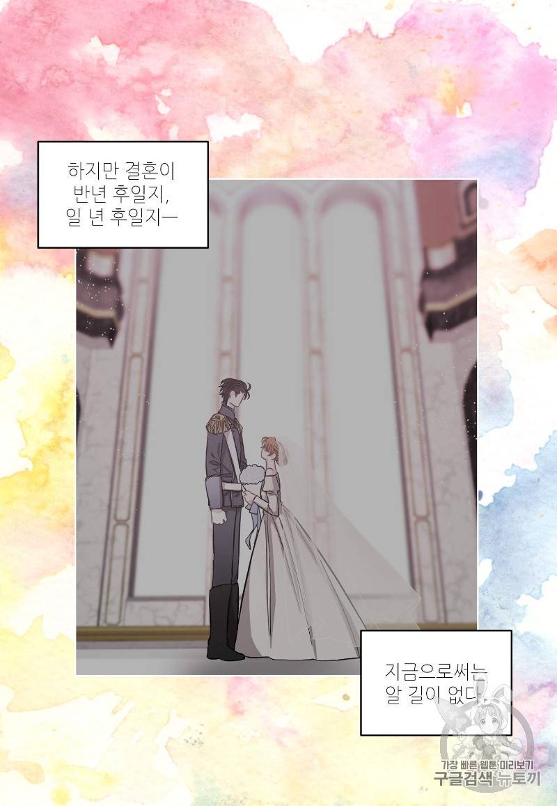 루시아 13화 12