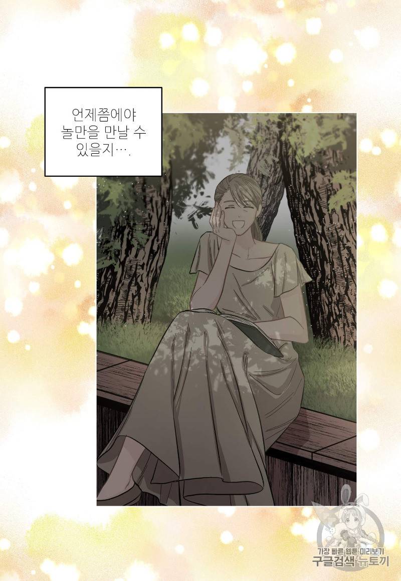 루시아 13화 13