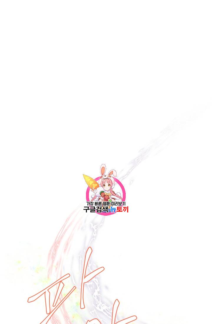 프리실라의 결혼 의뢰 21화 1