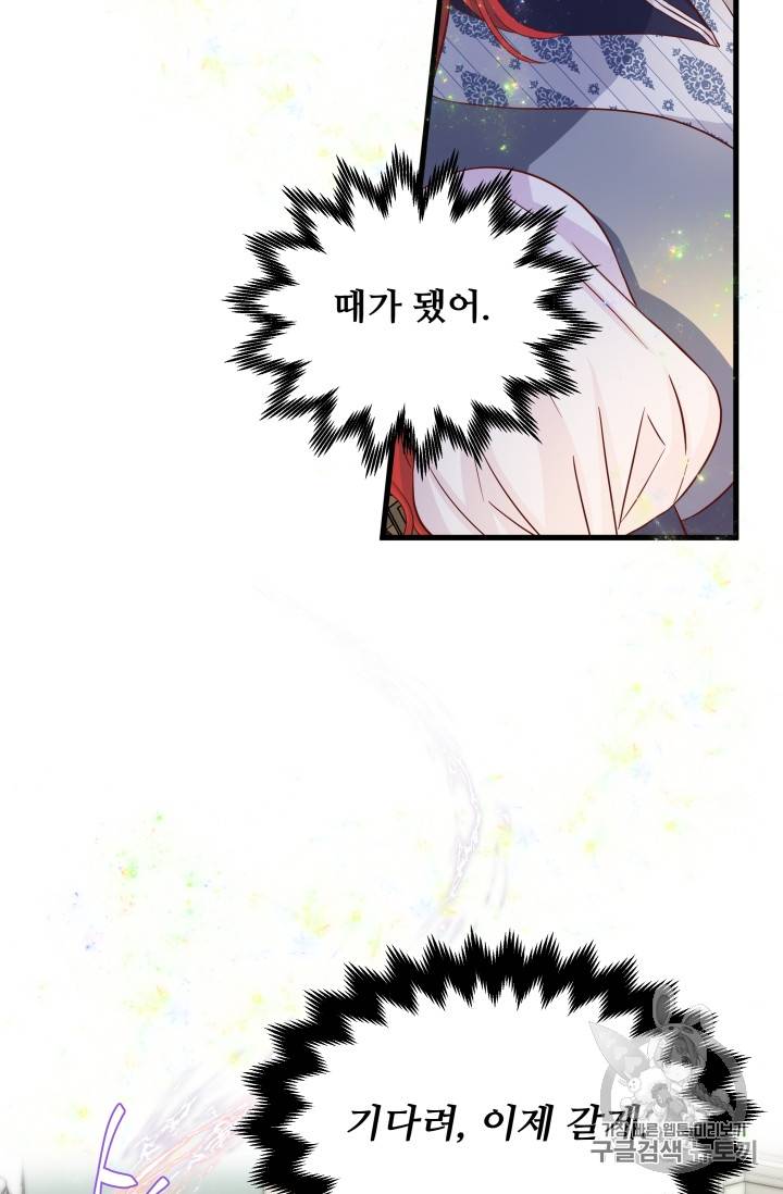 프리실라의 결혼 의뢰 21화 3