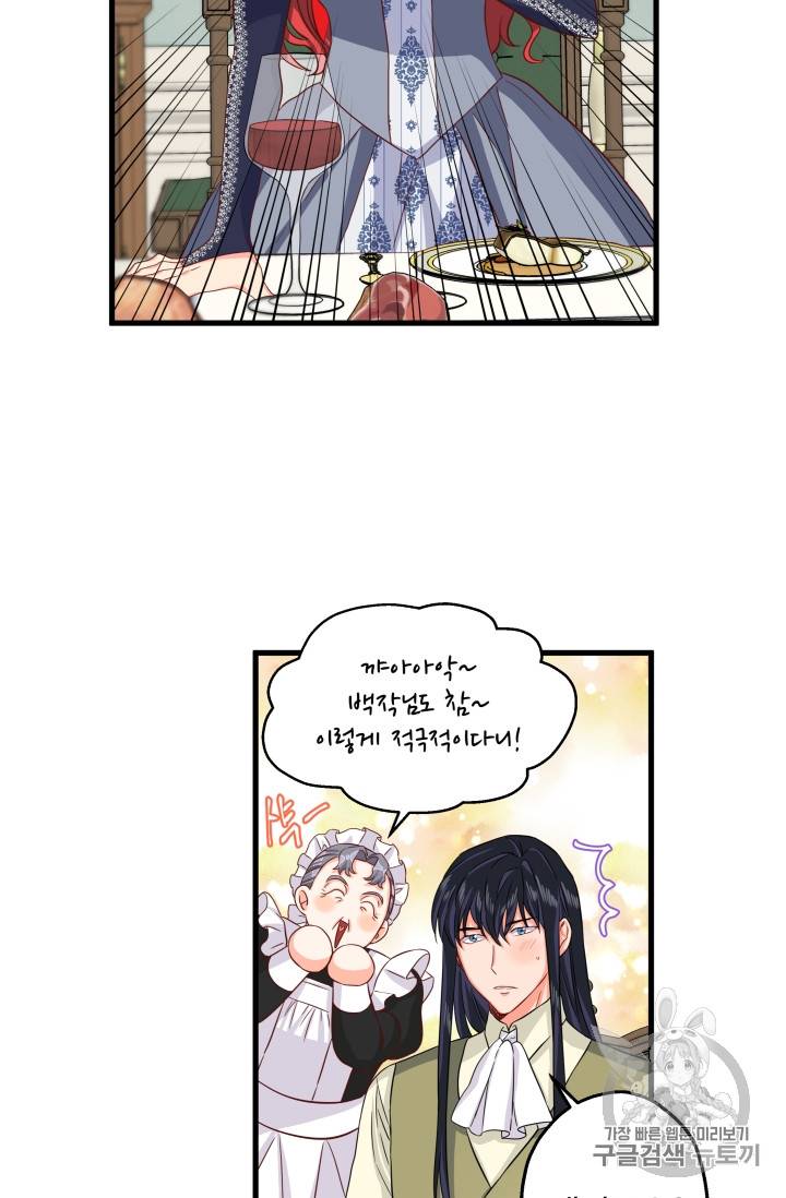 프리실라의 결혼 의뢰 21화 6