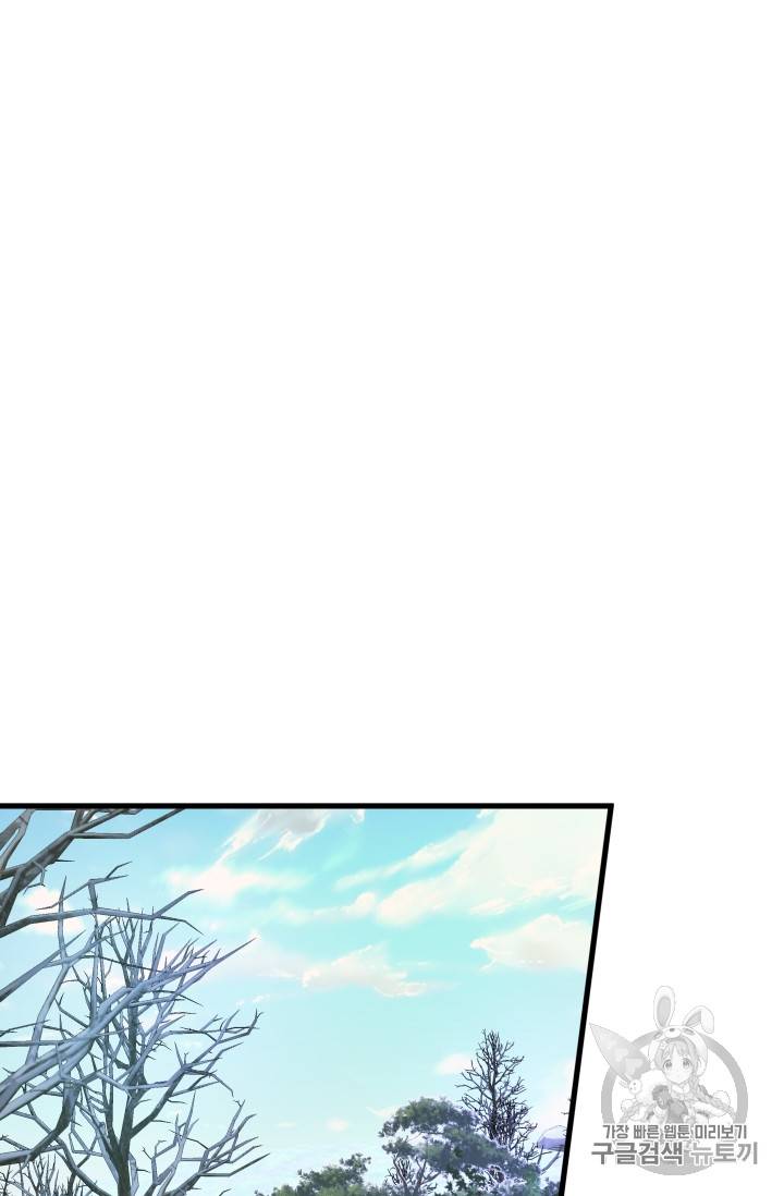 프리실라의 결혼 의뢰 21화 10