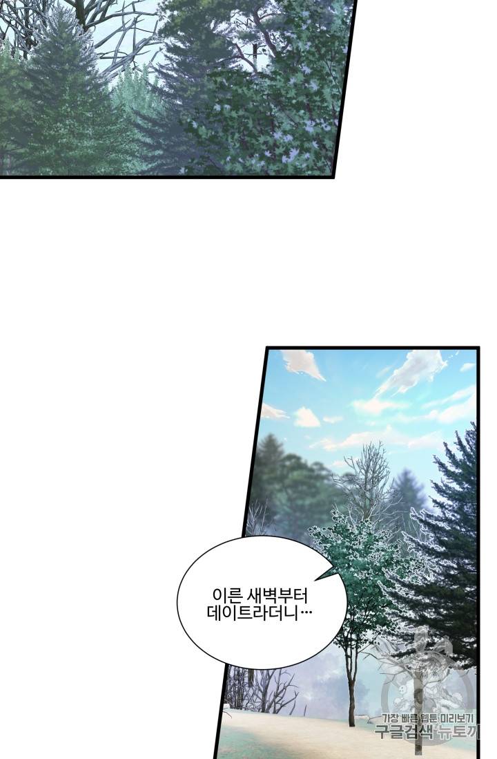 프리실라의 결혼 의뢰 21화 11