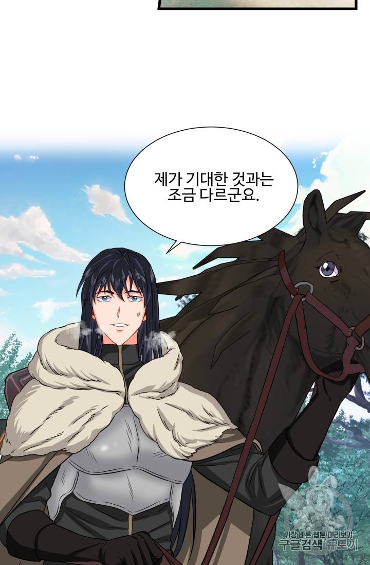 프리실라의 결혼 의뢰 21화 12