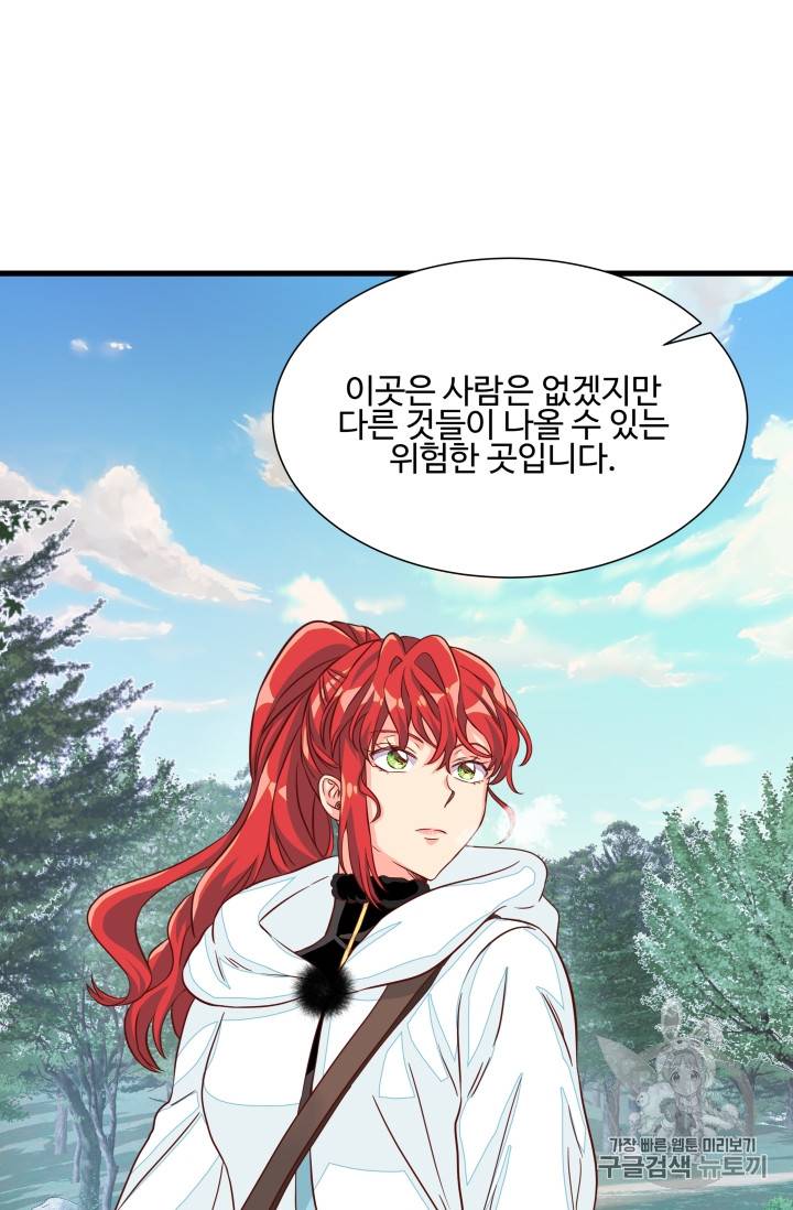 프리실라의 결혼 의뢰 21화 15