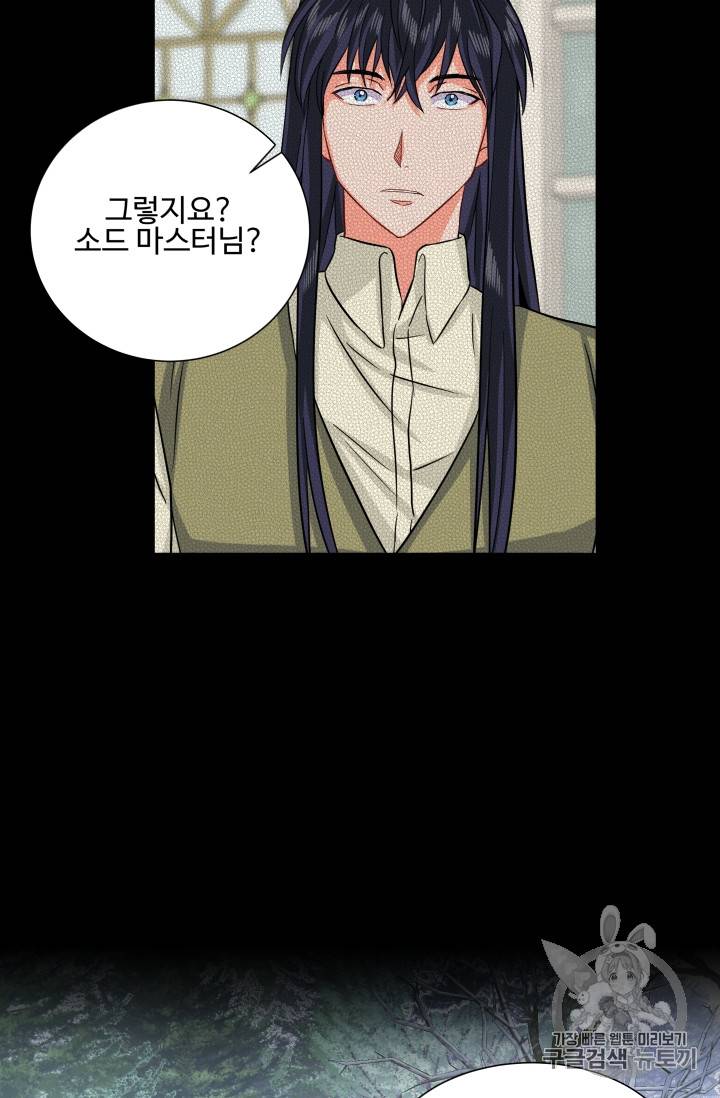 프리실라의 결혼 의뢰 21화 20