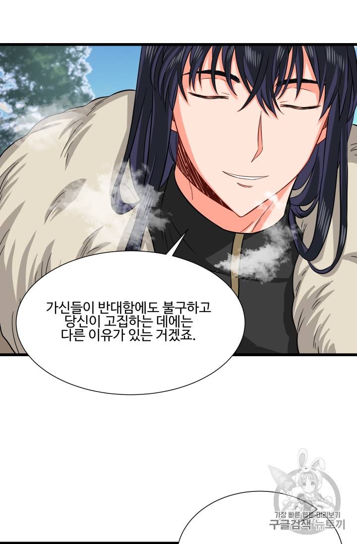 프리실라의 결혼 의뢰 21화 24