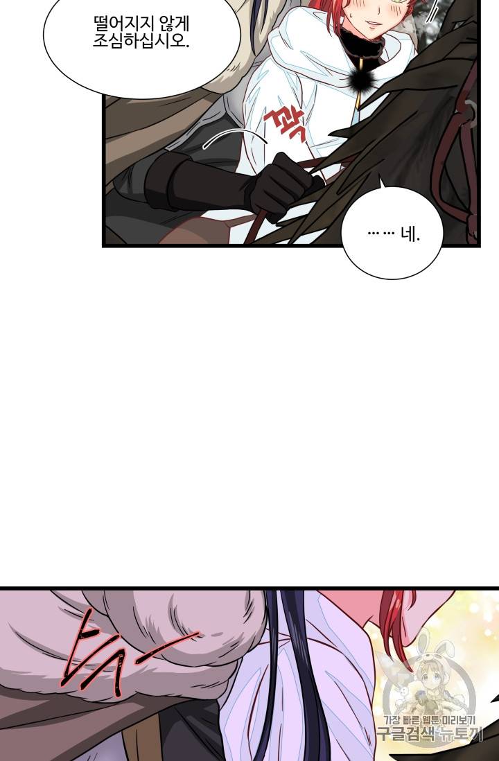 프리실라의 결혼 의뢰 21화 30