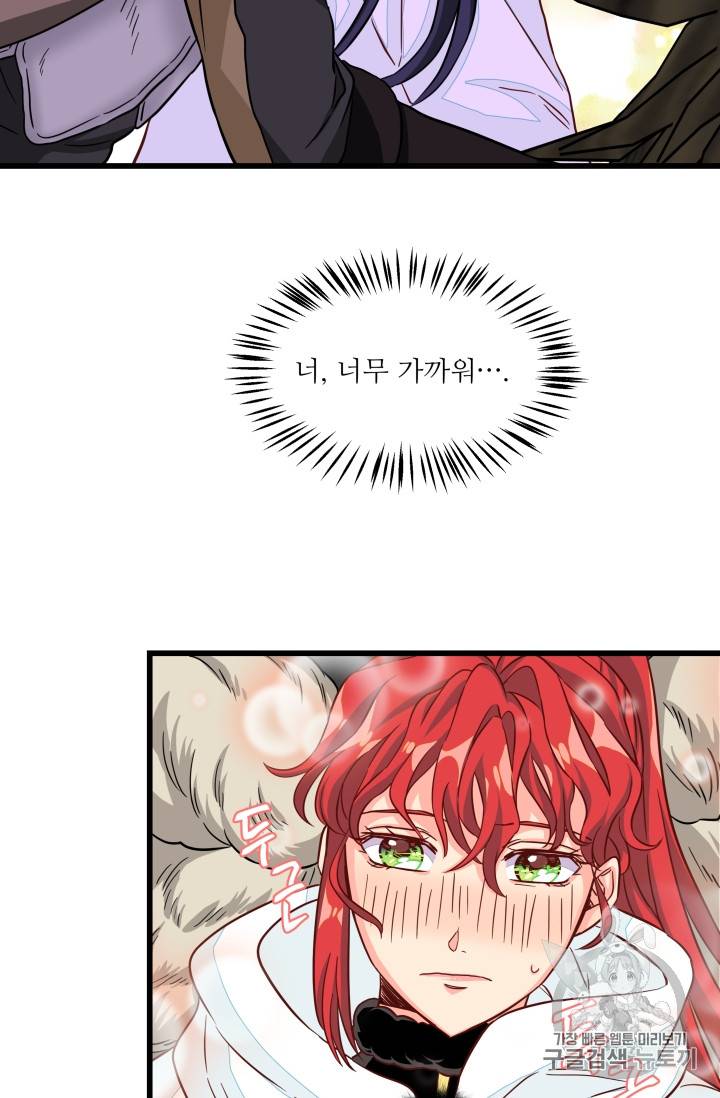 프리실라의 결혼 의뢰 21화 31