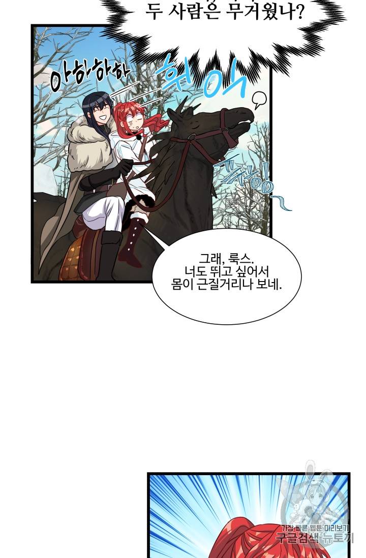 프리실라의 결혼 의뢰 21화 35