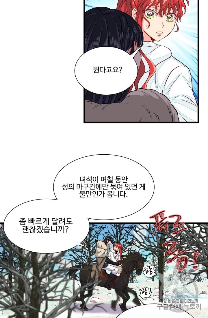 프리실라의 결혼 의뢰 21화 36