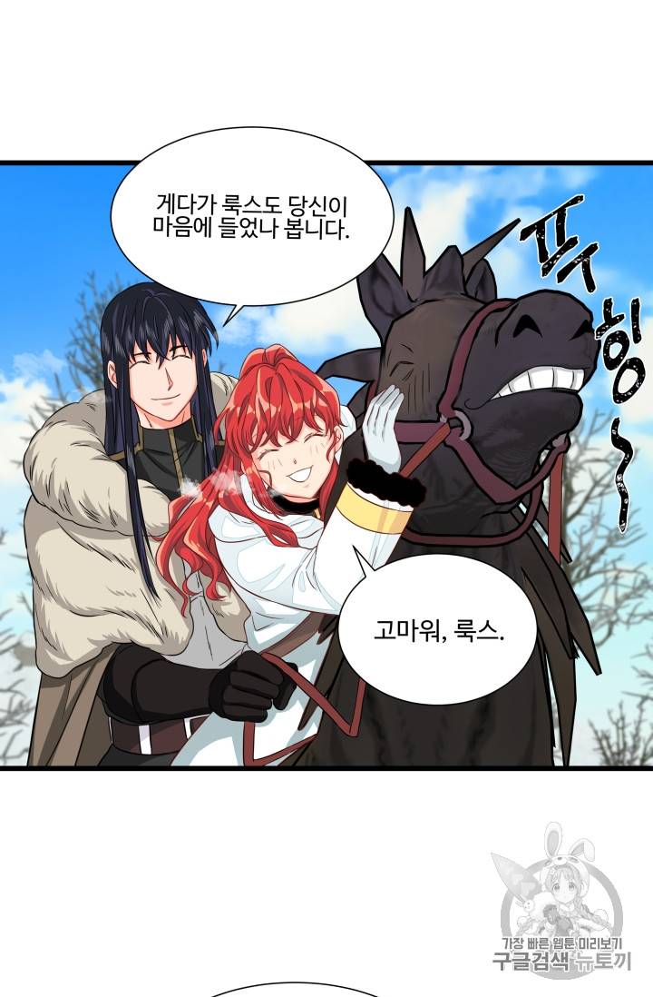 프리실라의 결혼 의뢰 21화 40