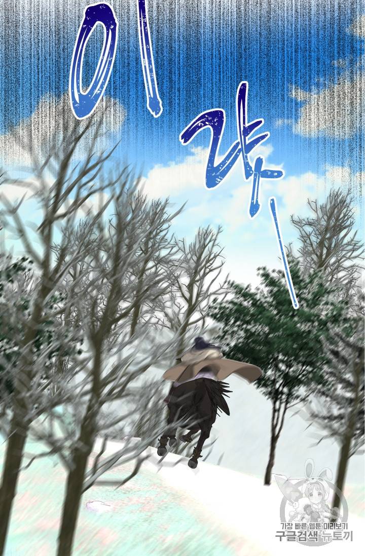 프리실라의 결혼 의뢰 21화 42
