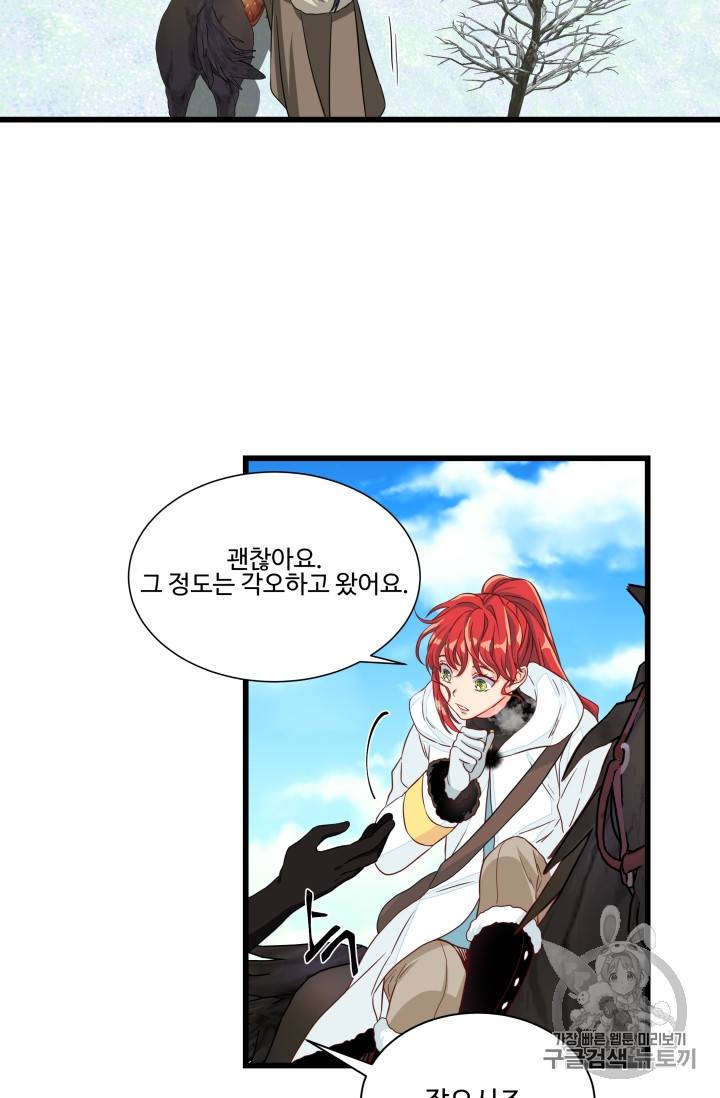 프리실라의 결혼 의뢰 21화 47