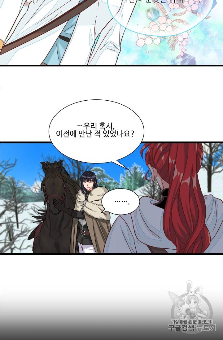프리실라의 결혼 의뢰 21화 54