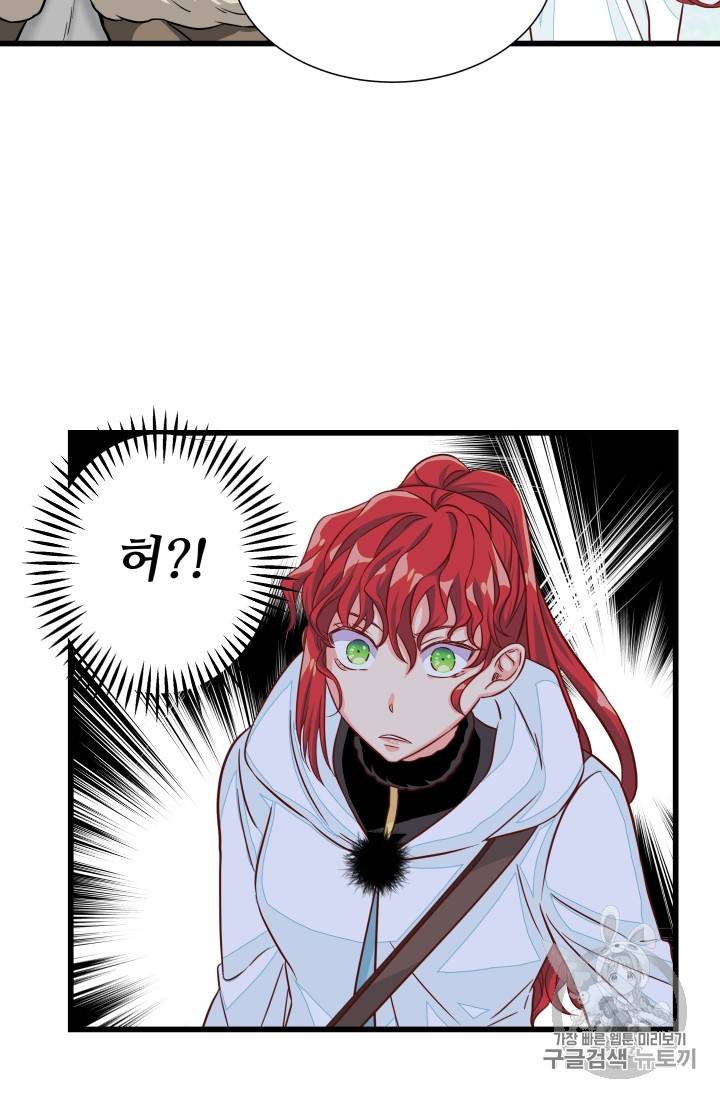 프리실라의 결혼 의뢰 21화 60